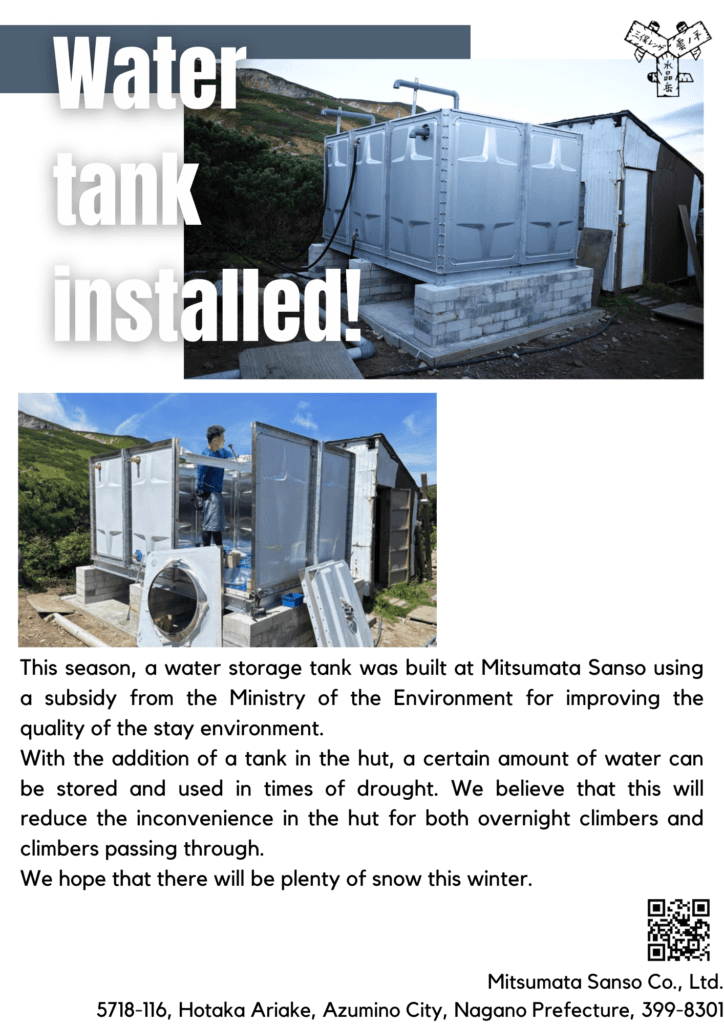 貯水タンク設置の図解