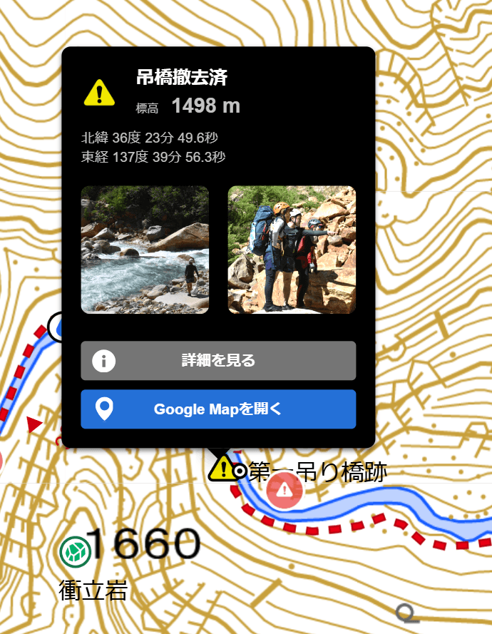 YAMAPスクリーンショット2